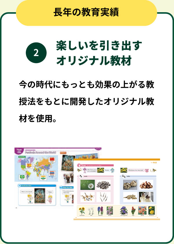 ECCジュニア教材紹介2