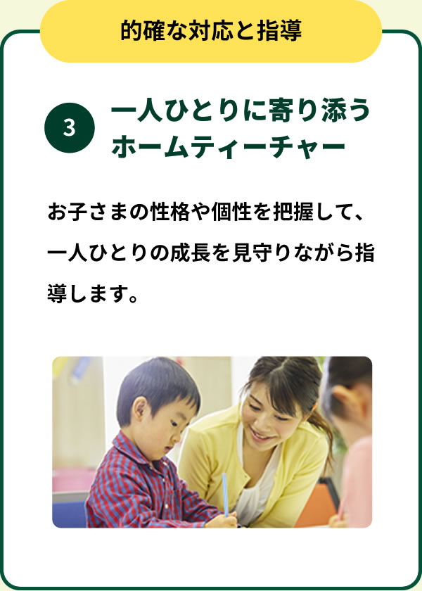 ECCジュニア教材紹介3